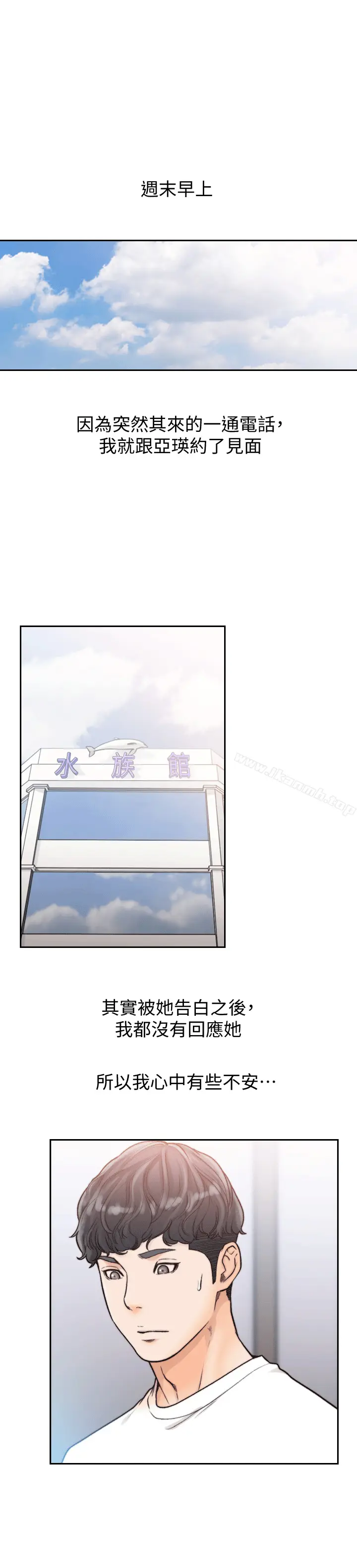 漫画《前女友》第21话第26张图