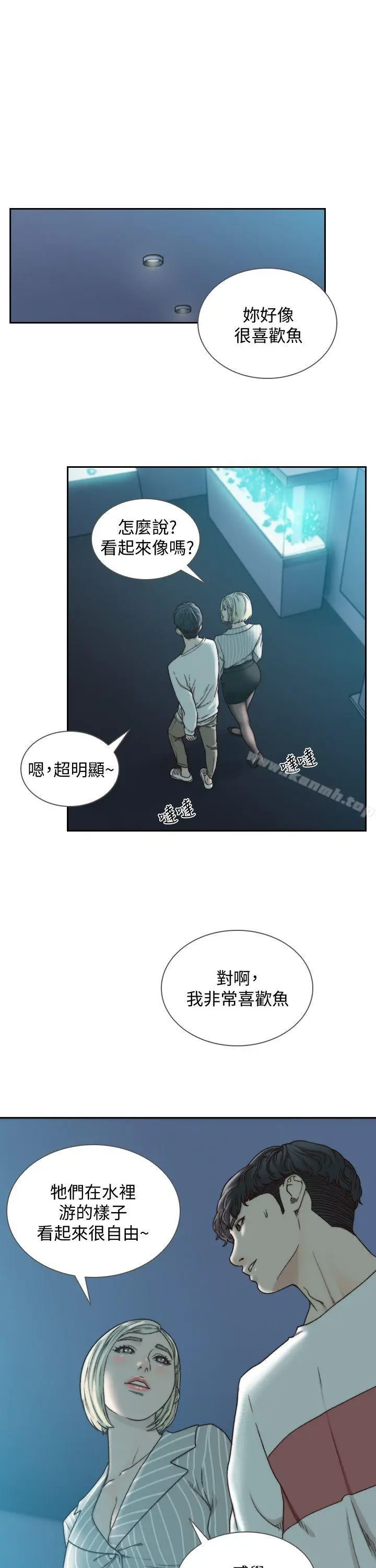 漫画《前女友》第22话第10张图