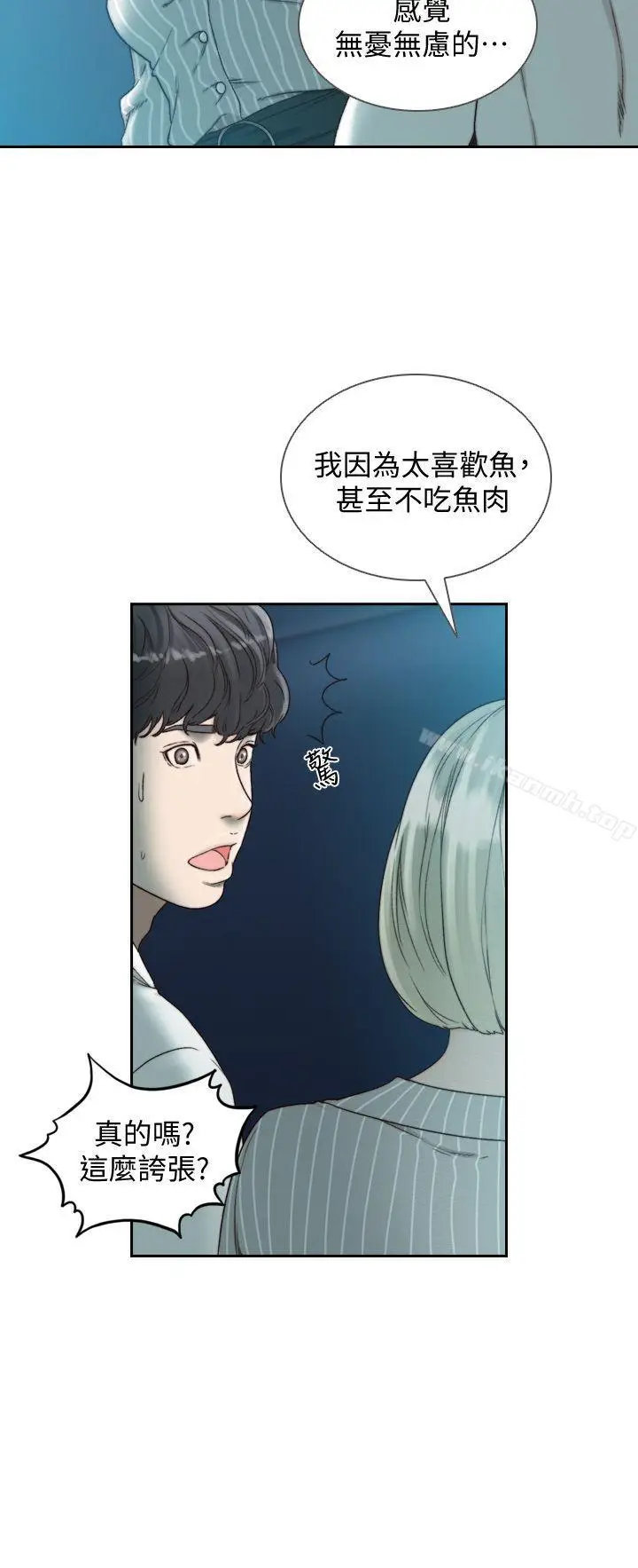 漫画《前女友》第22话第11张图