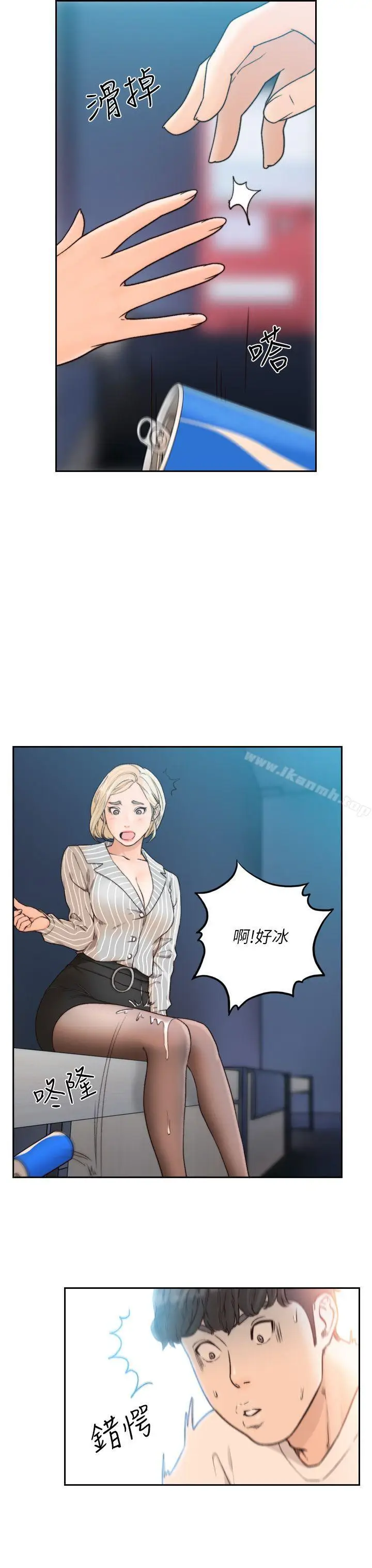 漫画《前女友》第22话第14张图