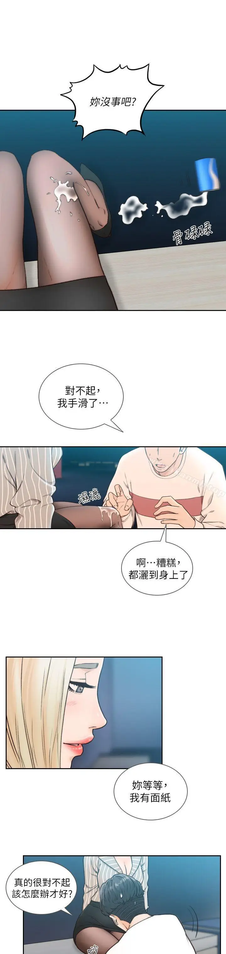 漫画《前女友》第22话第15张图