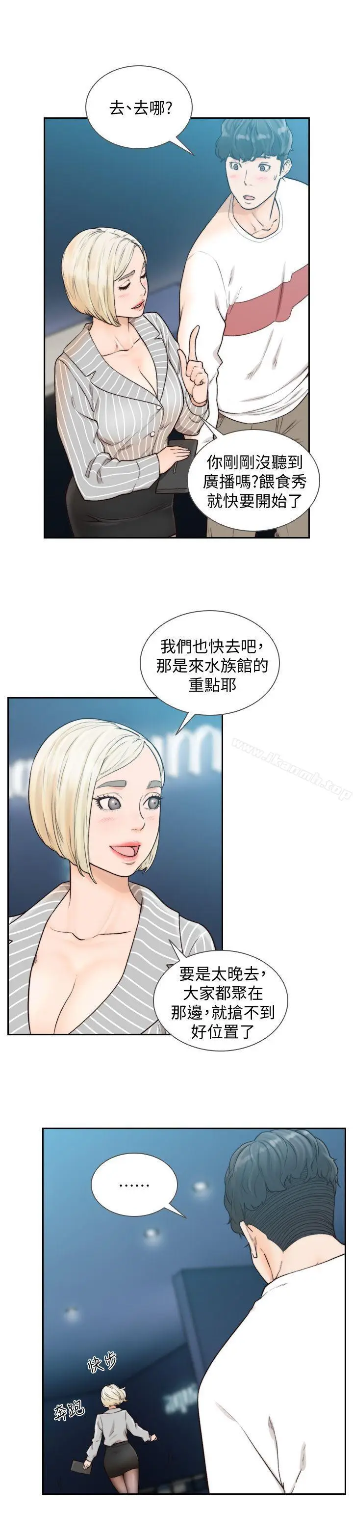漫画《前女友》第22话第22张图