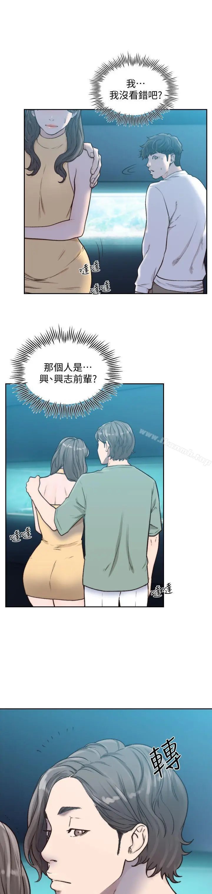 漫画《前女友》第22话第25张图