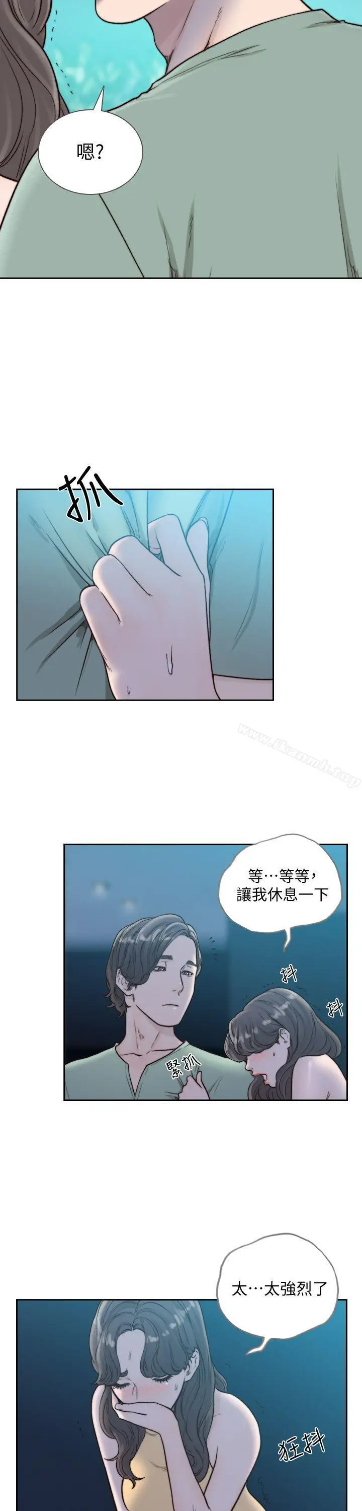 漫画《前女友》第22话第26张图