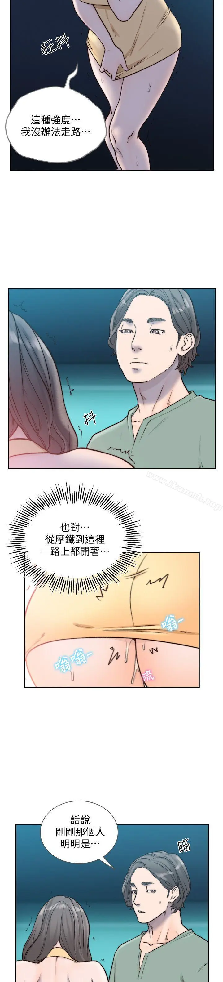漫画《前女友》第22话第27张图