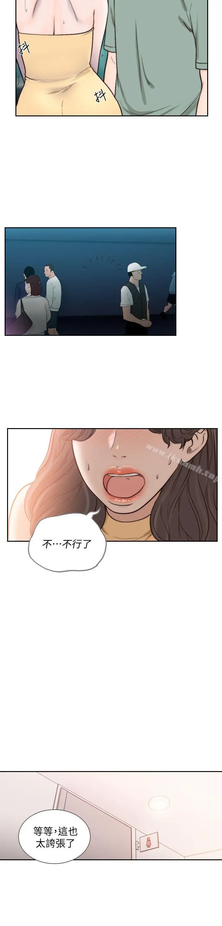 漫画《前女友》第22话第28张图