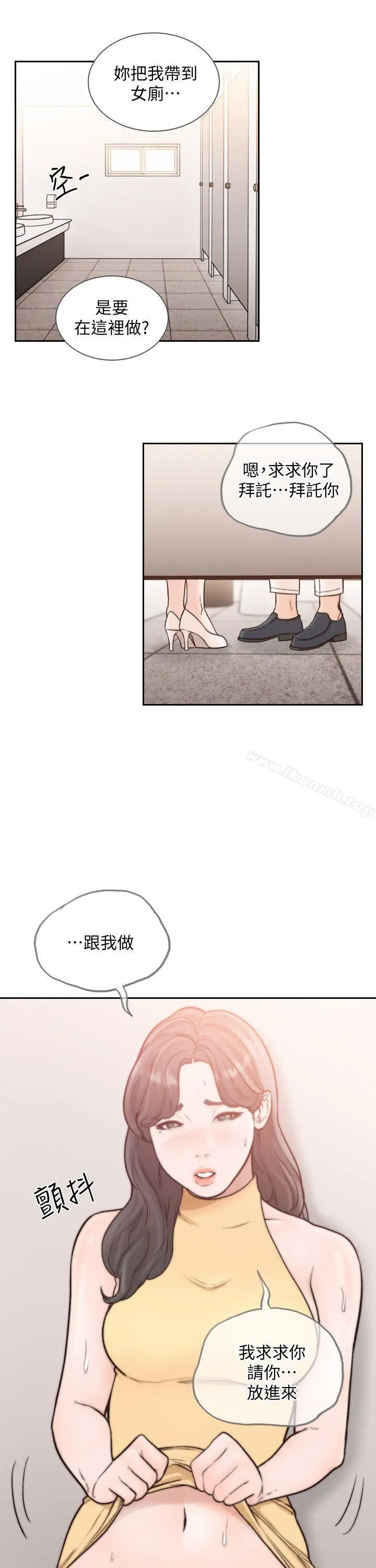 漫画《前女友》第22话第29张图