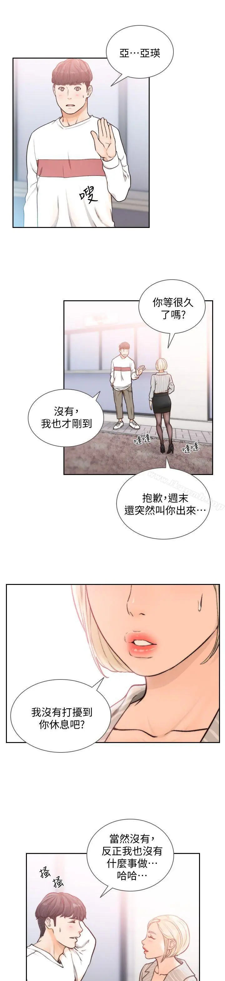 漫画《前女友》第22话第3张图