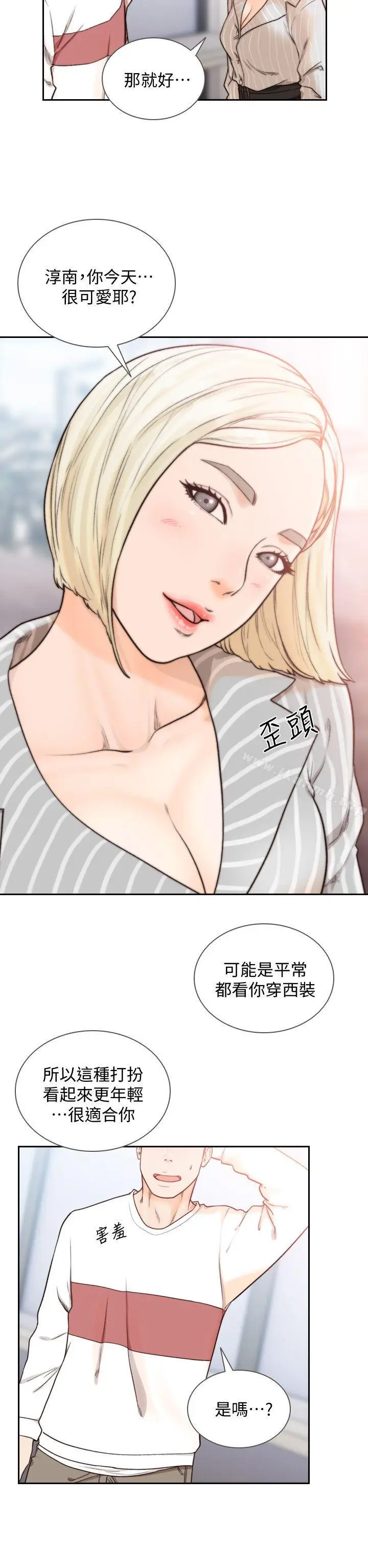 漫画《前女友》第22话第4张图