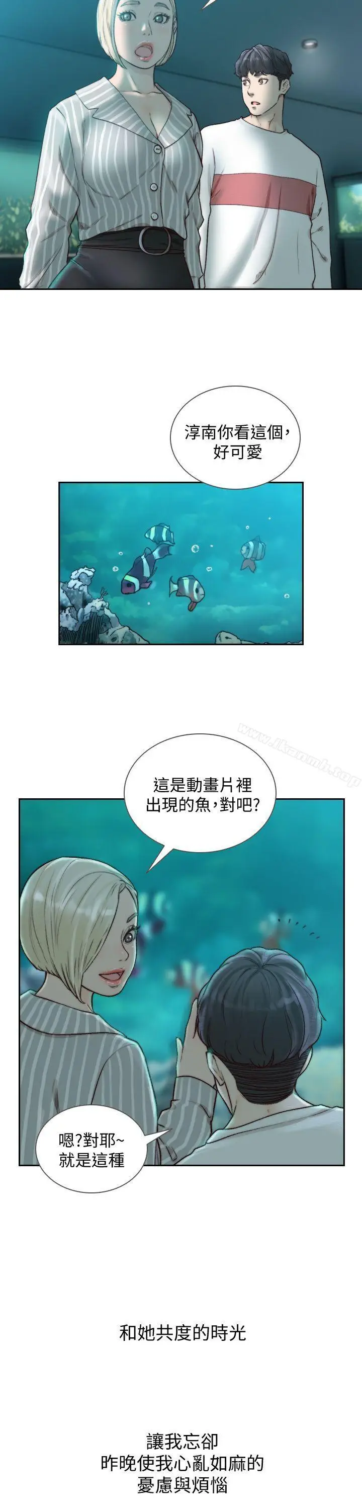 漫画《前女友》第22话第7张图