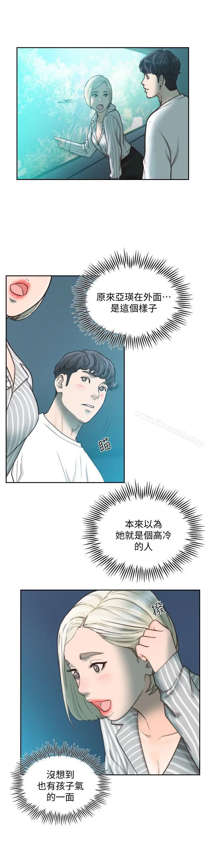 漫画《前女友》第22话第9张图