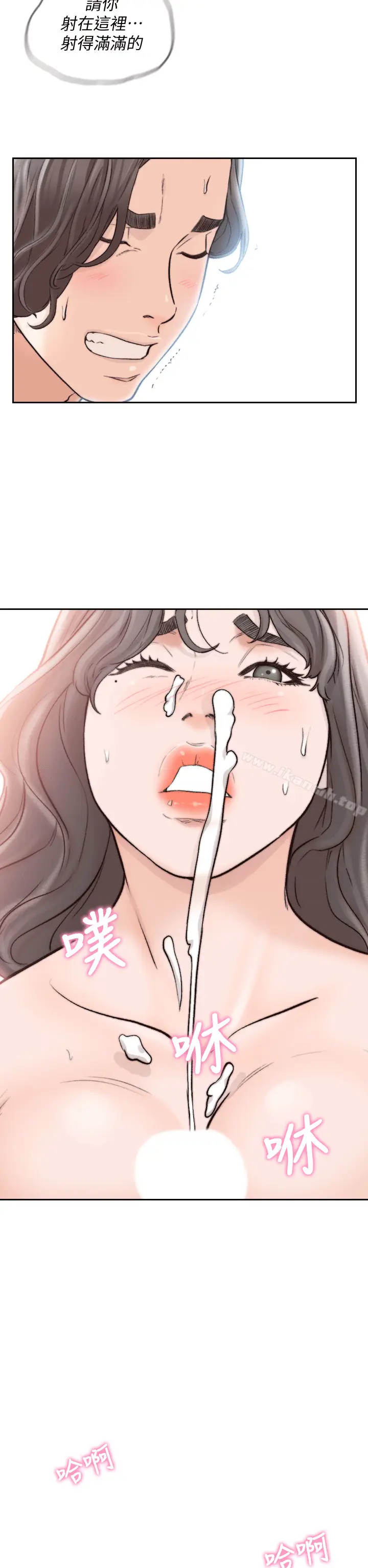漫画《前女友》第23话第13张图