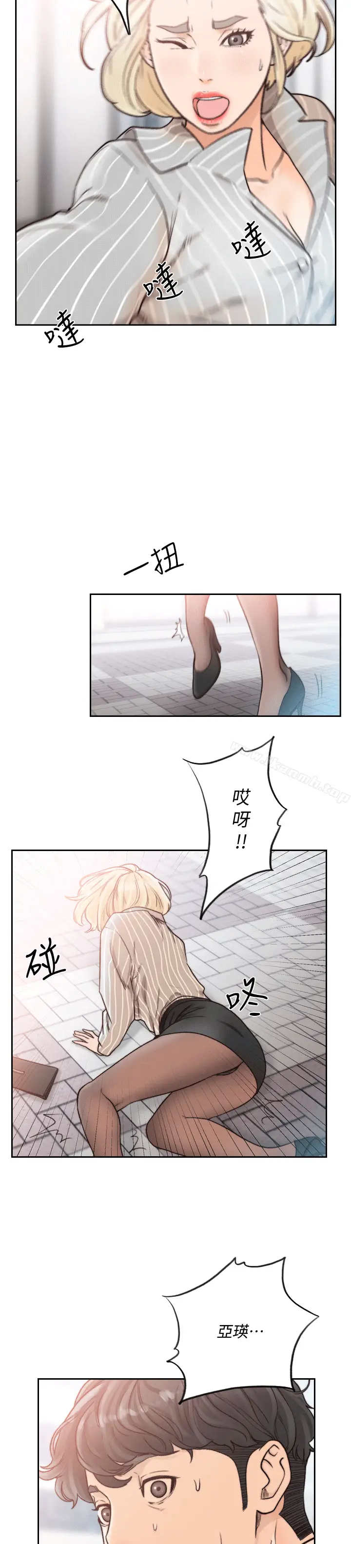 漫画《前女友》第23话第17张图