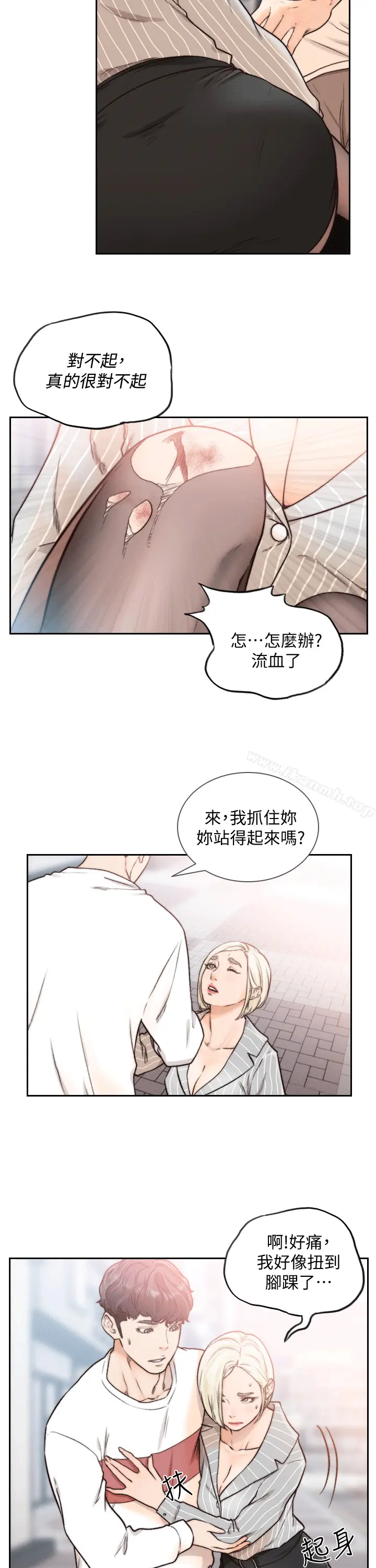 漫画《前女友》第23话第19张图