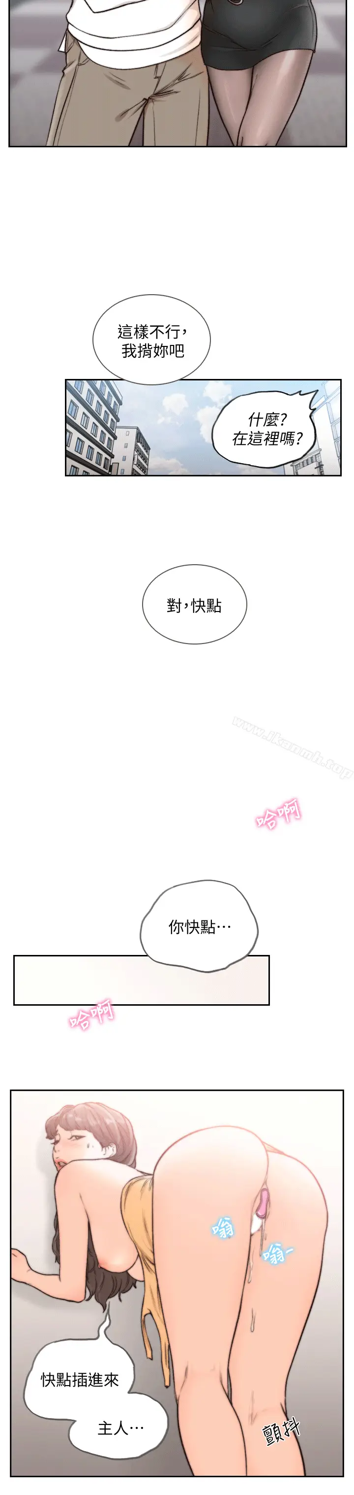 漫画《前女友》第23话第20张图