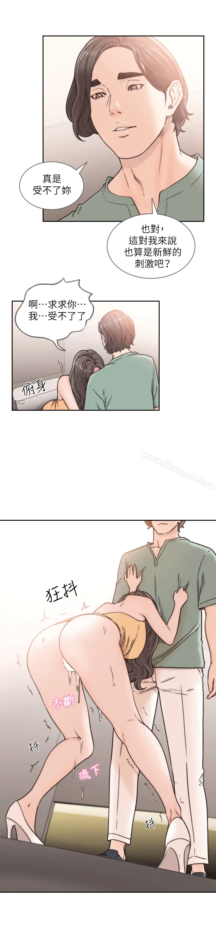 漫画《前女友》第23话第3张图