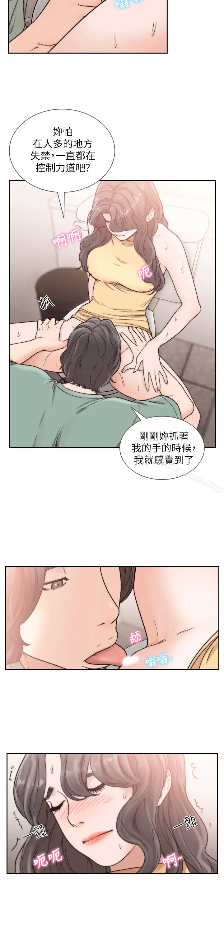 漫画《前女友》第23话第6张图