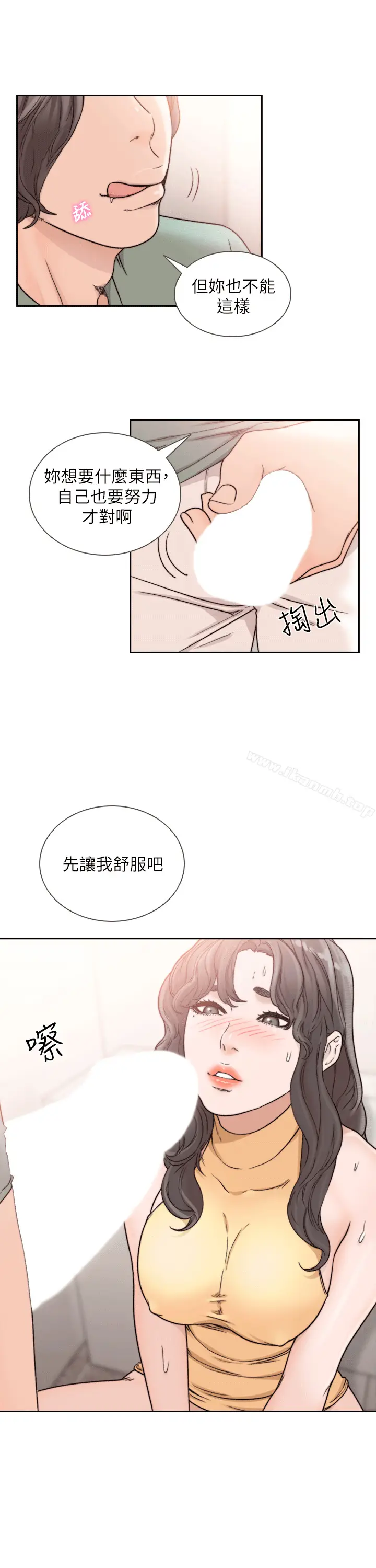 漫画《前女友》第23话第7张图