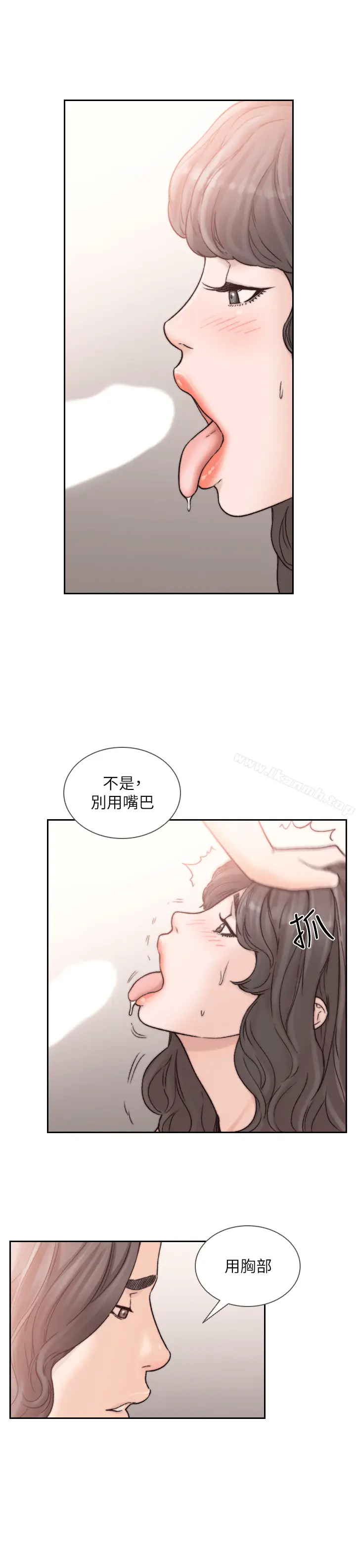 漫画《前女友》第23话第8张图