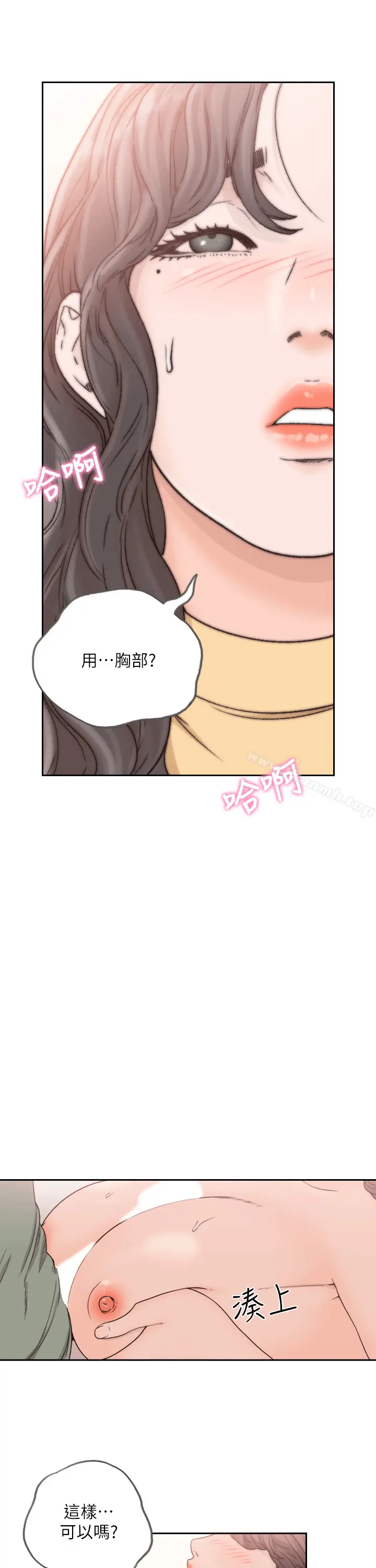 漫画《前女友》第23话第9张图