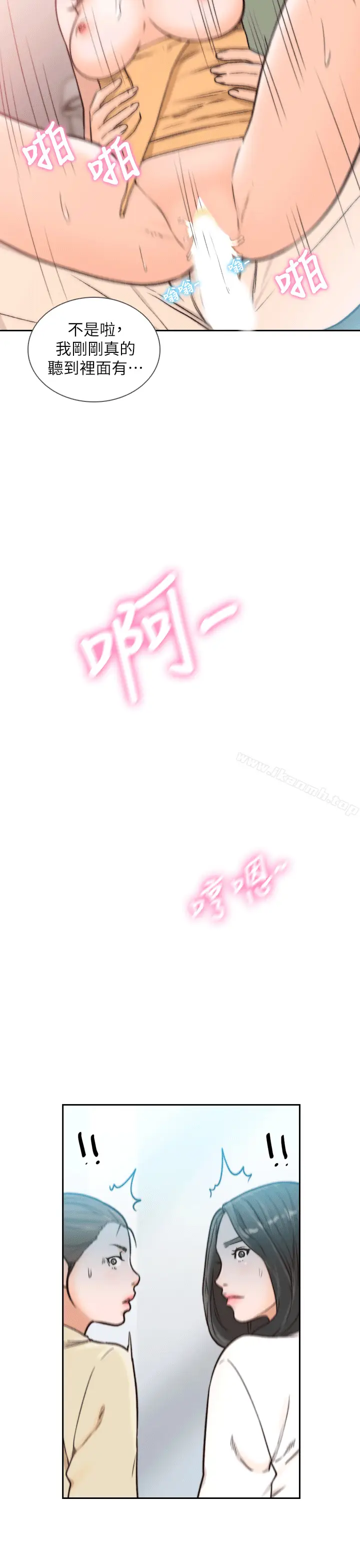 漫画《前女友》第24话第17张图