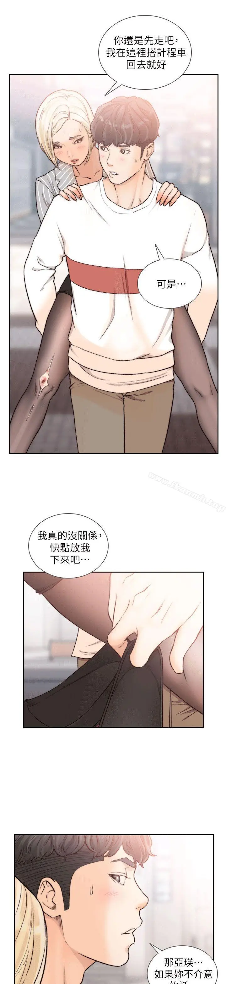 漫画《前女友》第24话第23张图