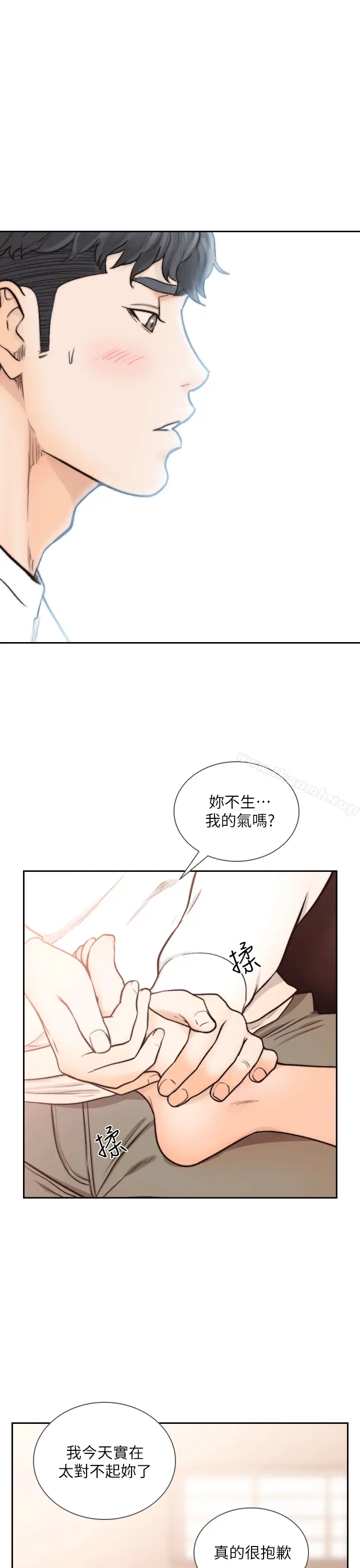 漫画《前女友》第24话第28张图