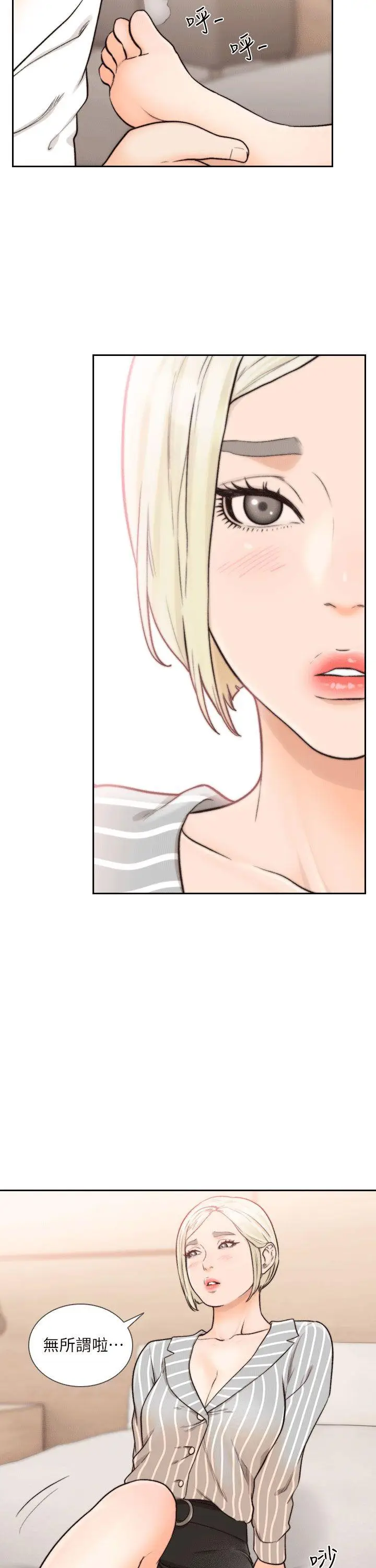漫画《前女友》第24话第31张图