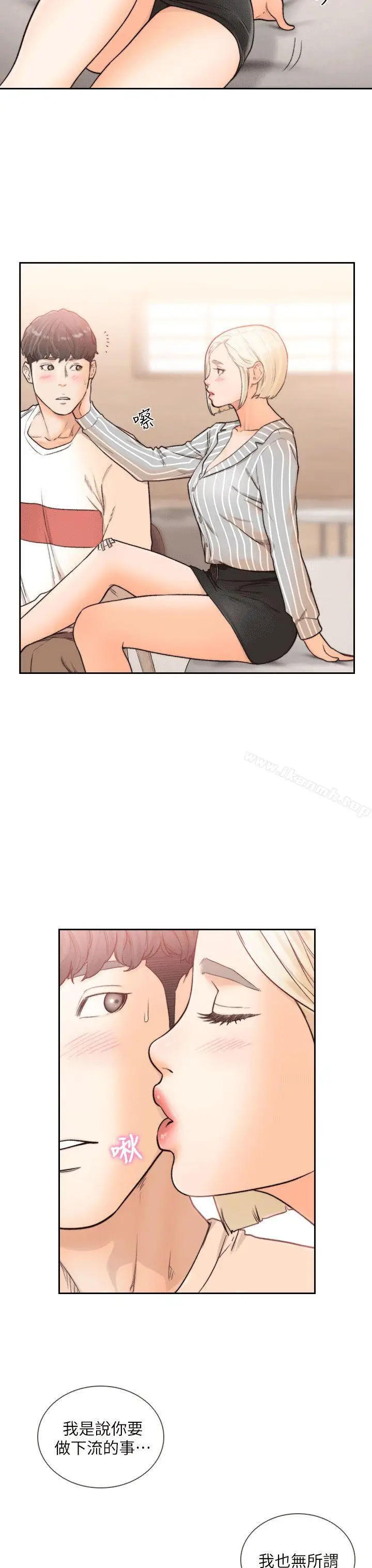 漫画《前女友》第24话第32张图