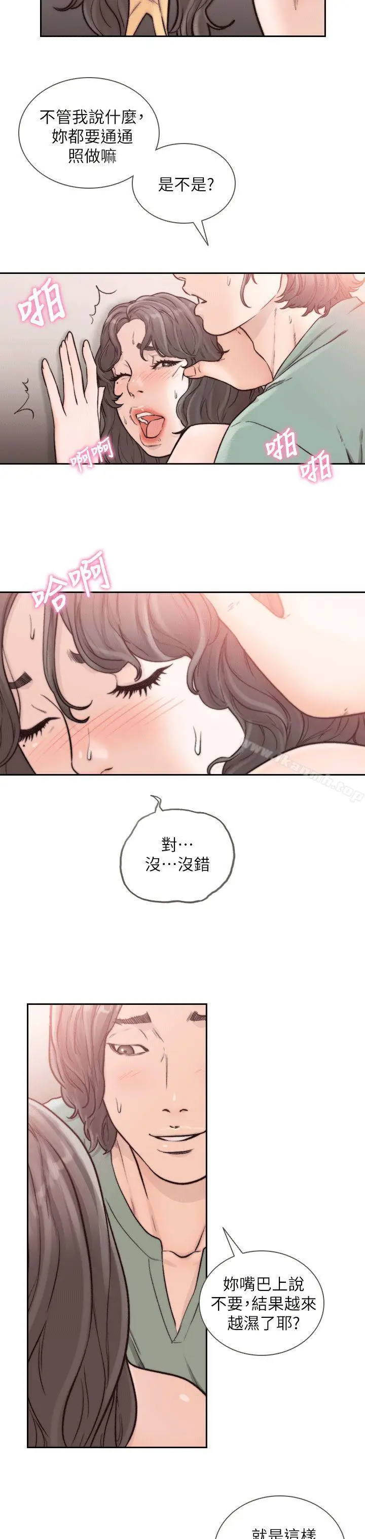 漫画《前女友》第24话第7张图