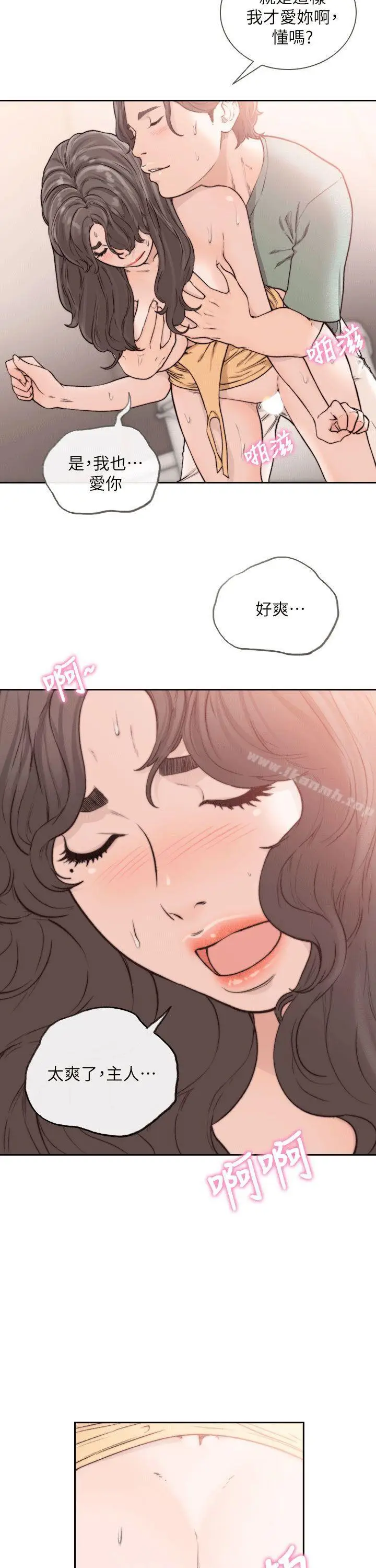 漫画《前女友》第24话第8张图