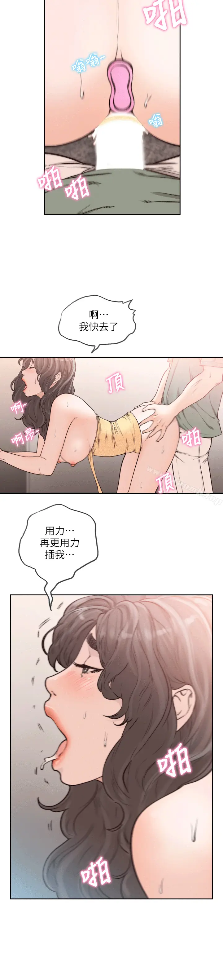 漫画《前女友》第24话第9张图