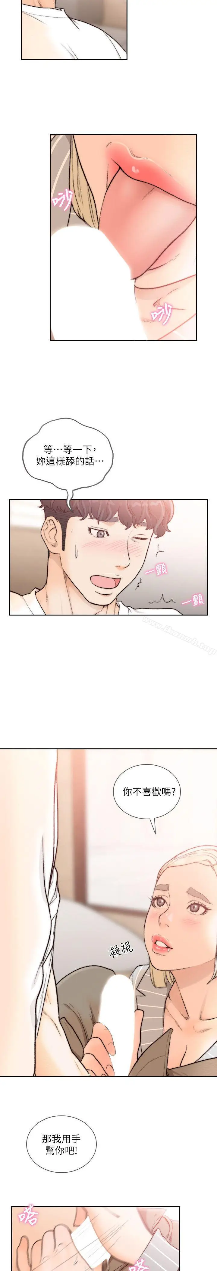 漫画《前女友》第25话第12张图