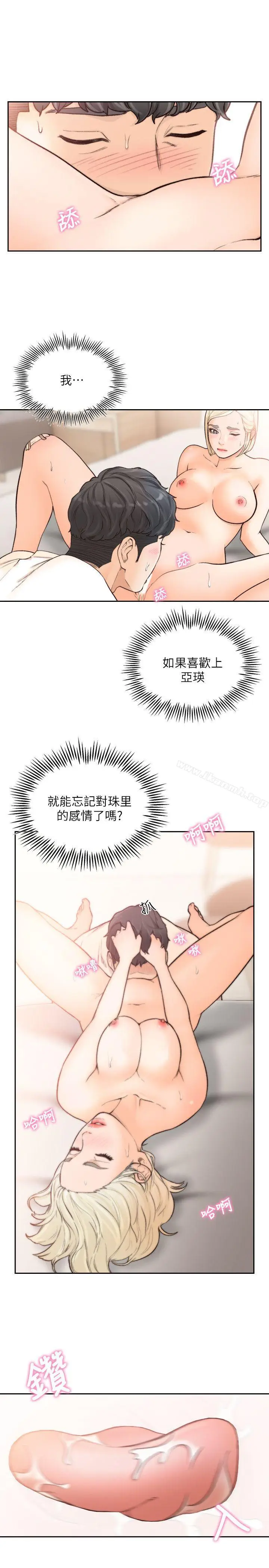 漫画《前女友》第25话第18张图