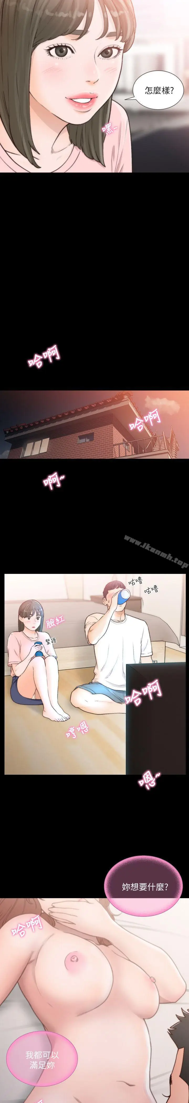 漫画《前女友》第25话第2张图