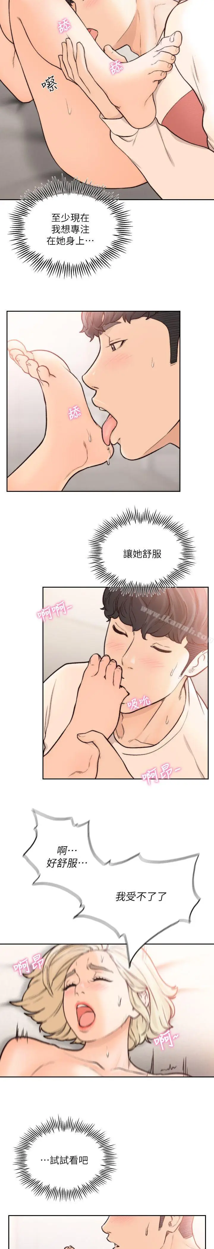 漫画《前女友》第25话第20张图