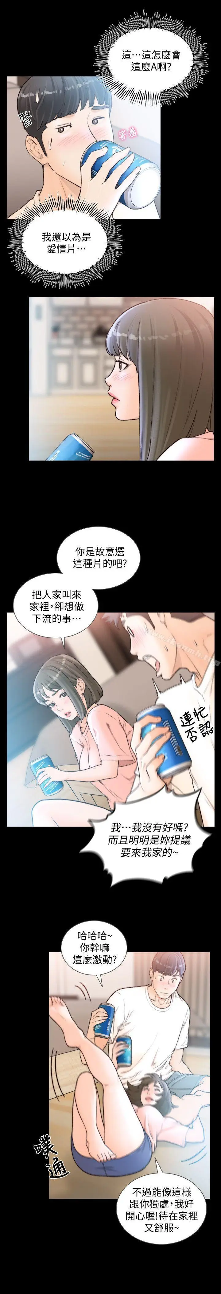 漫画《前女友》第25话第4张图
