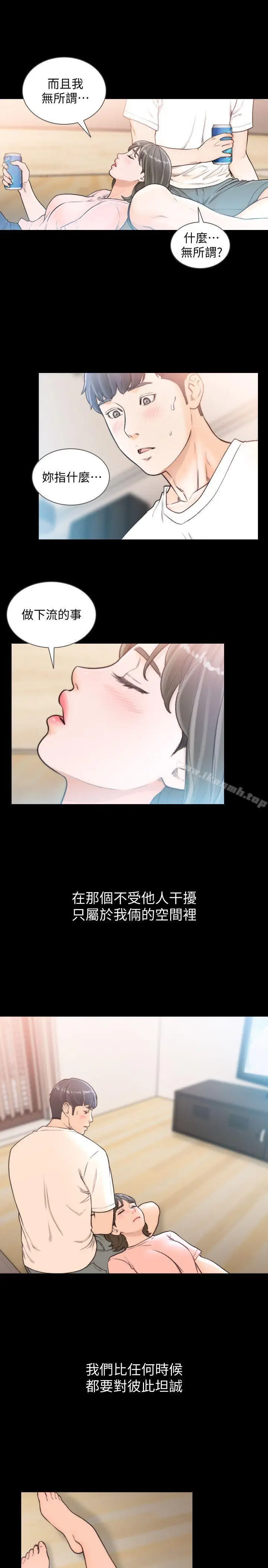 漫画《前女友》第25话第5张图