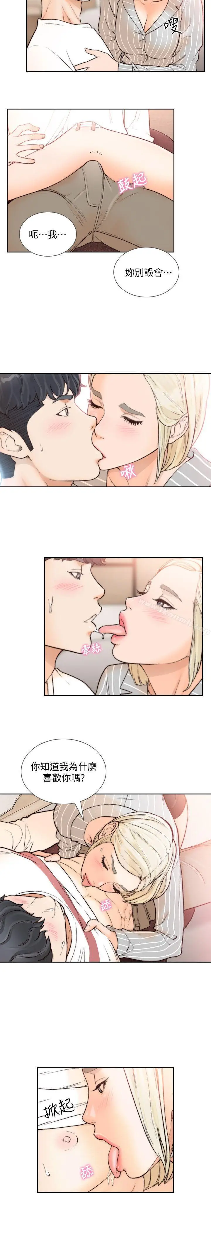 漫画《前女友》第25话第8张图