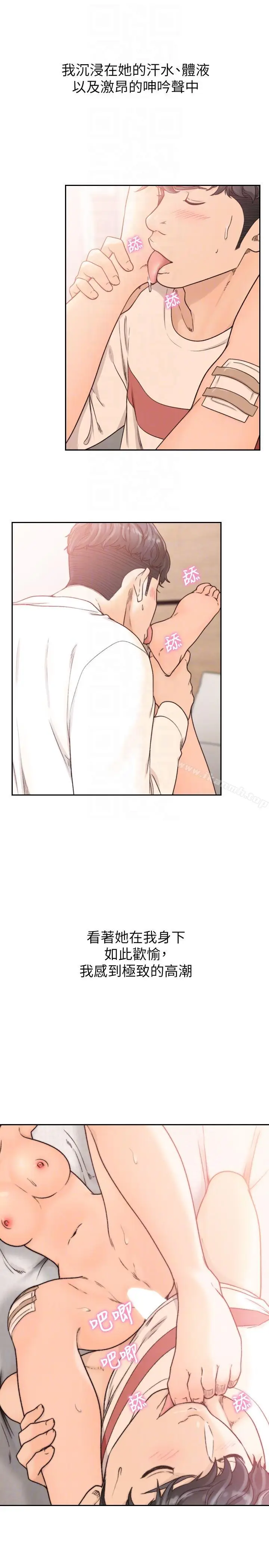 漫画《前女友》第26话第19张图