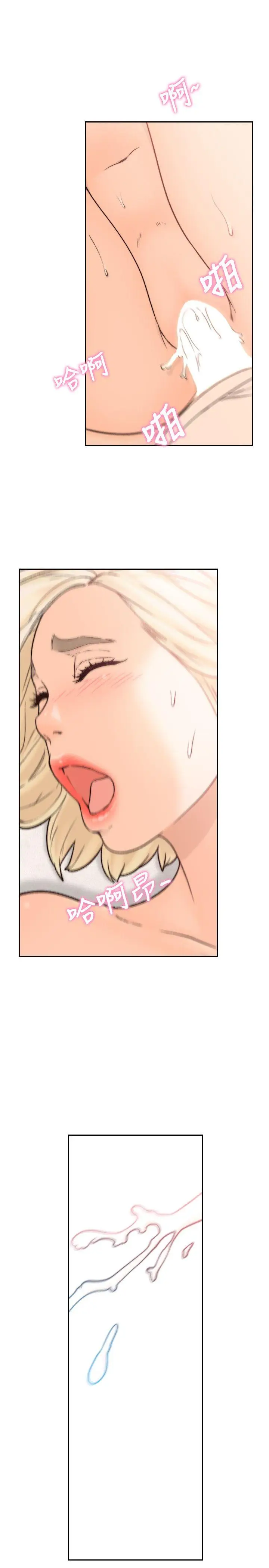 漫画《前女友》第26话第20张图