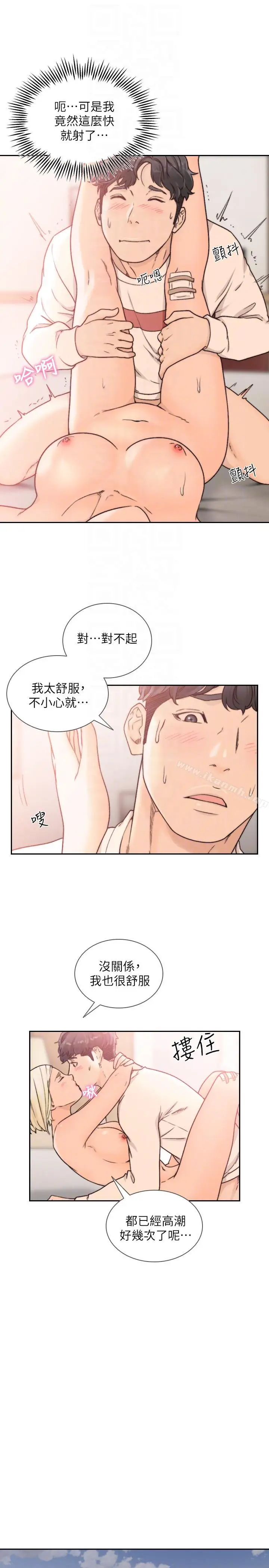 漫画《前女友》第26话第21张图