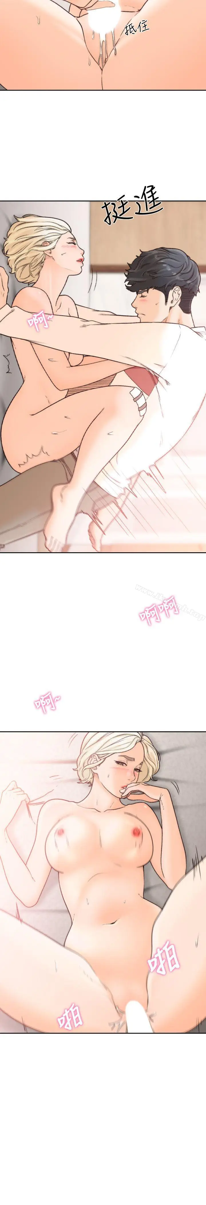 漫画《前女友》第26话第4张图