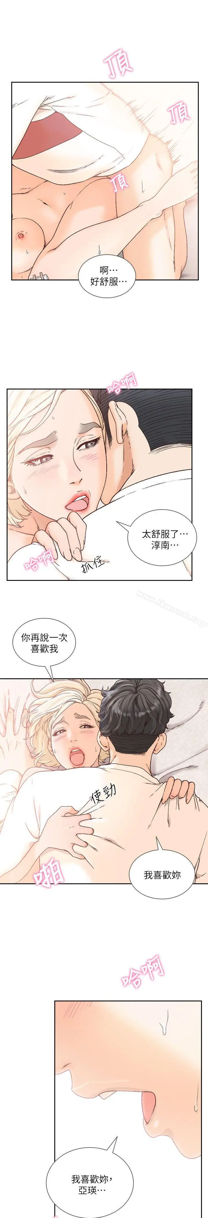 漫画《前女友》第26话第6张图