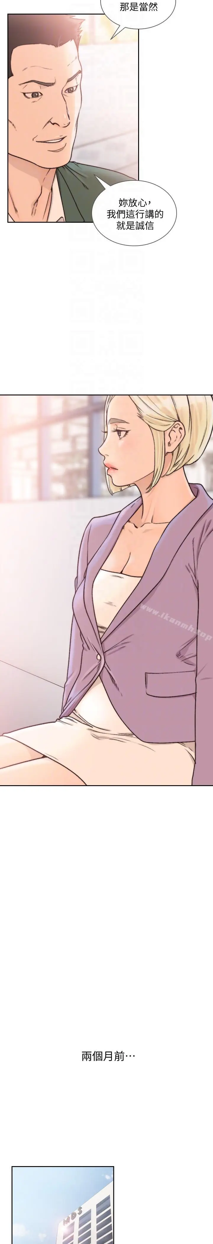 漫画《前女友》第27话第11张图
