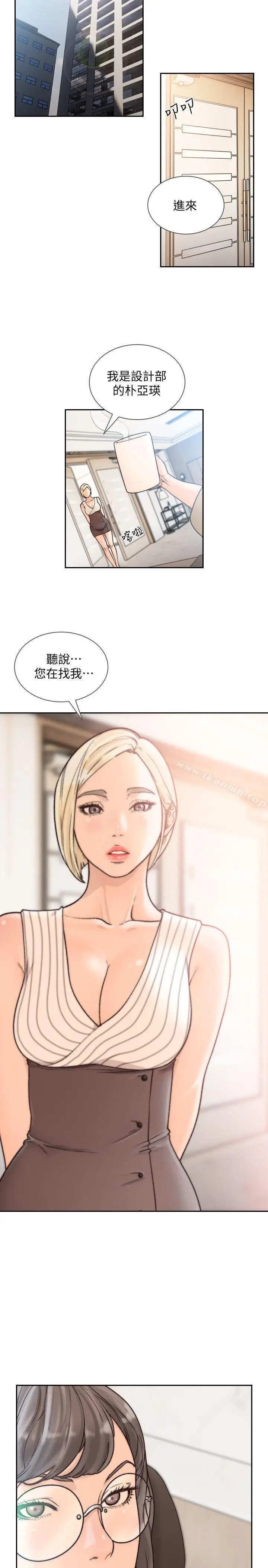 漫画《前女友》第27话第12张图