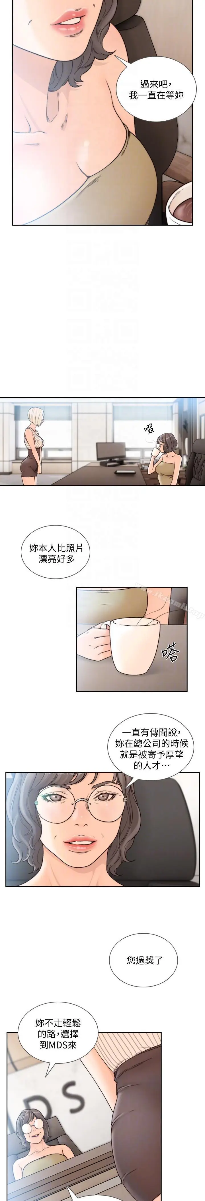 漫画《前女友》第27话第13张图