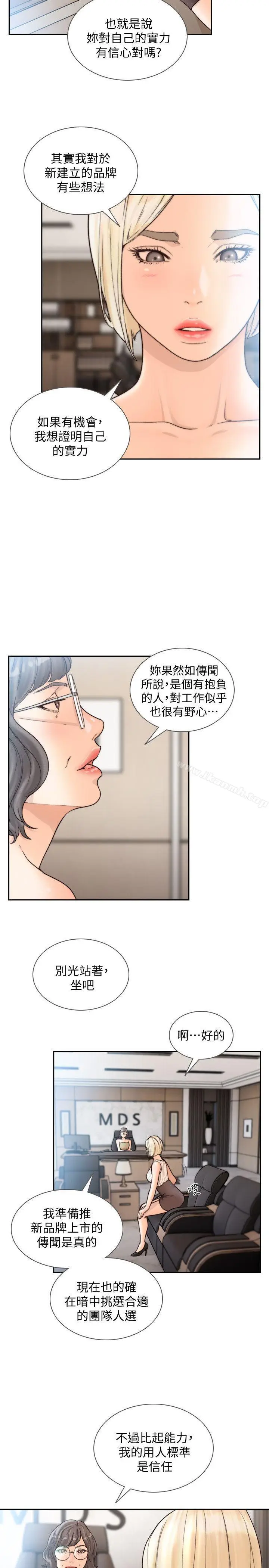 漫画《前女友》第27话第14张图