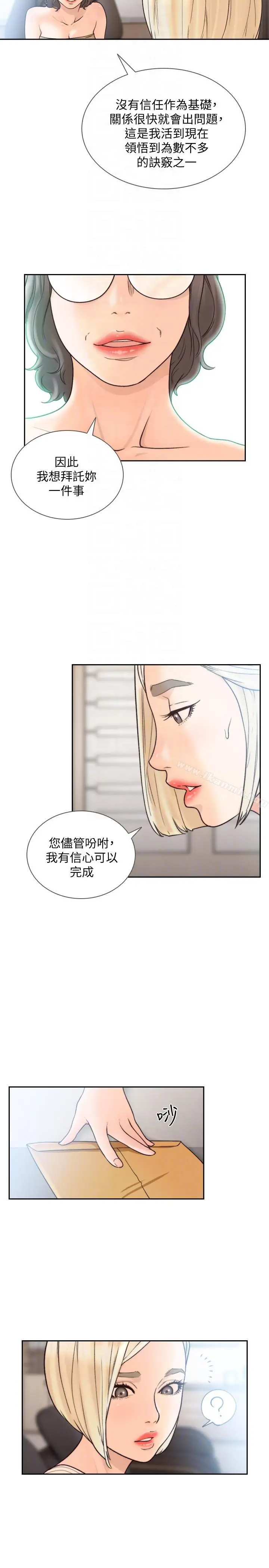 漫画《前女友》第27话第15张图