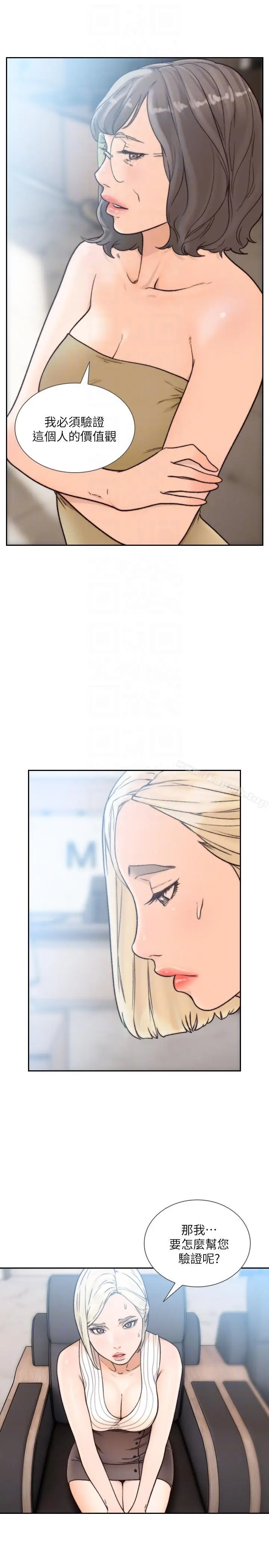 漫画《前女友》第27话第19张图